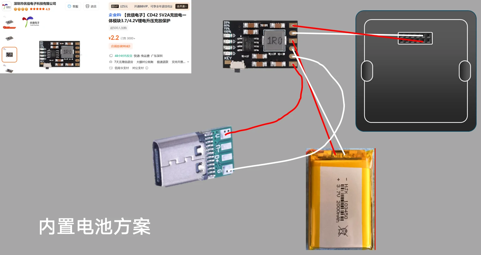 改装供电示例
